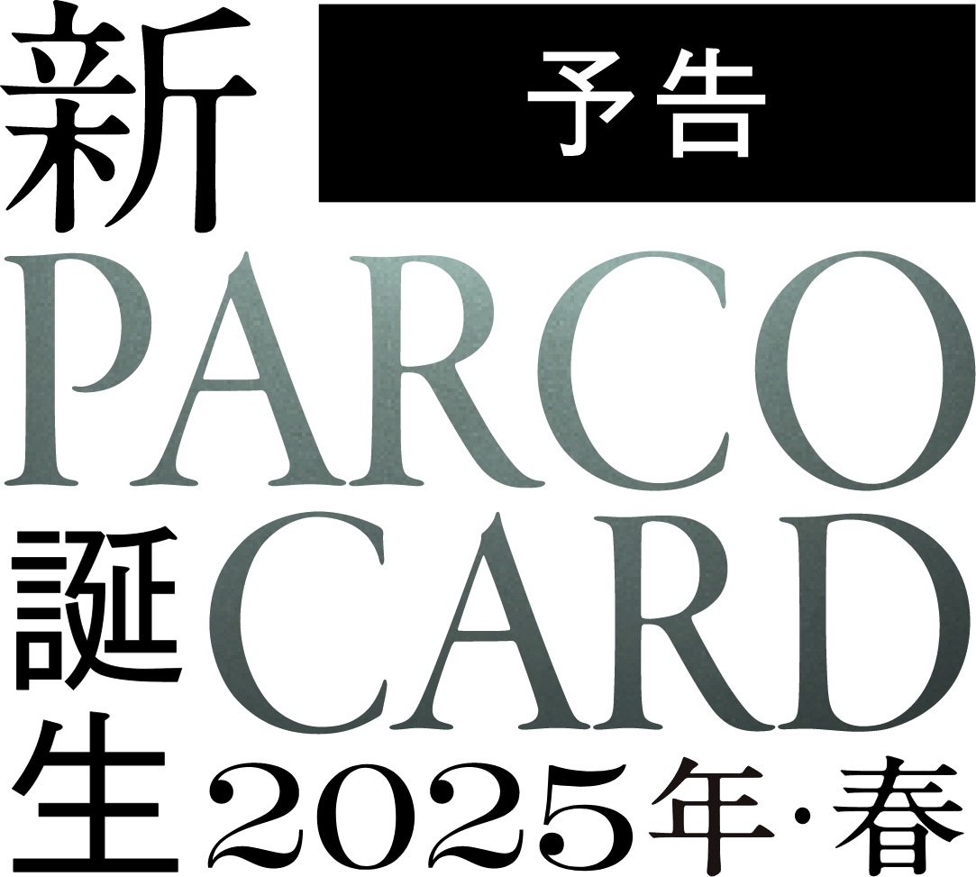 PARCOメンバーズ